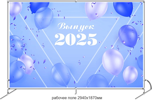 Баннер Press Wall "Выпуск 2024" арт. БН-4182