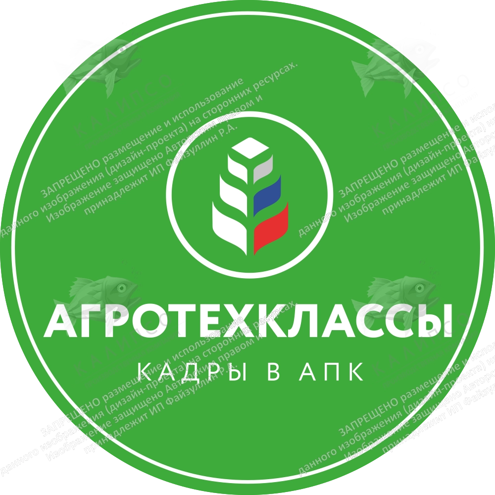 Стенд "Эмблема Агротехклассы", резной арт. ШК-4688