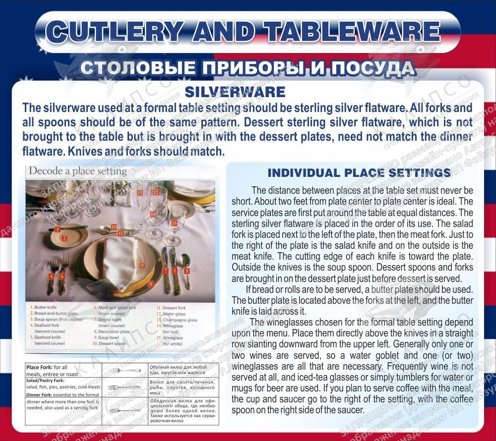 Стенд без названия №1 арт. ШК-0540