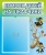 Стенд "Список детей на шкафчики" №9 арт. ДС-0611