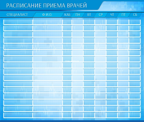 Стенд "Расписание приёма врачей" арт. МУ-0426