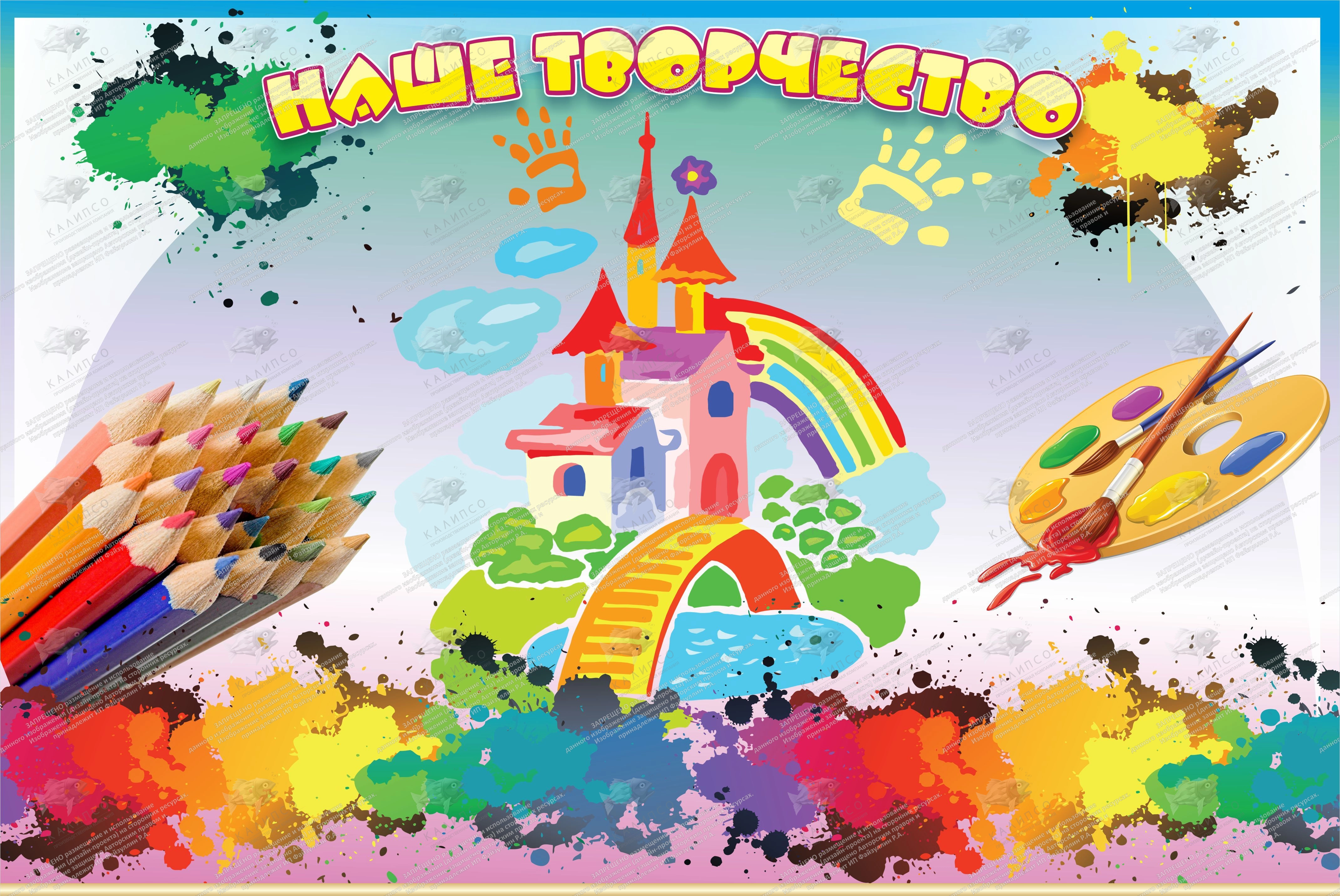 Стенд "Наше творчество" магнитный арт. ДС-0430