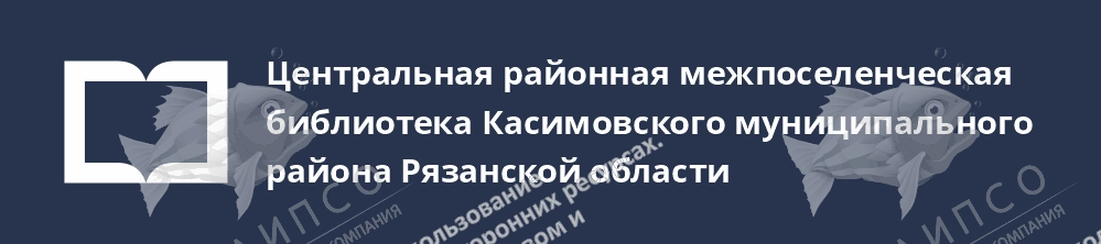 Вывеска для библиотеки, арт. БЛ-0102