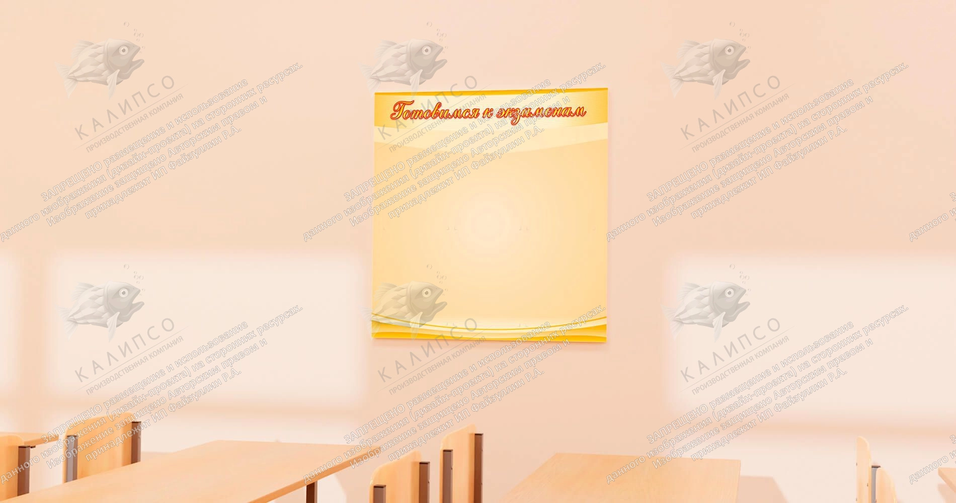 Стенд "Готовимся к экзаменам" с 6 карманами арт. ШК-0262