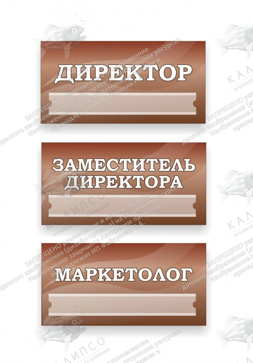 Табличка "Таблички с карманами" арт. О-0204