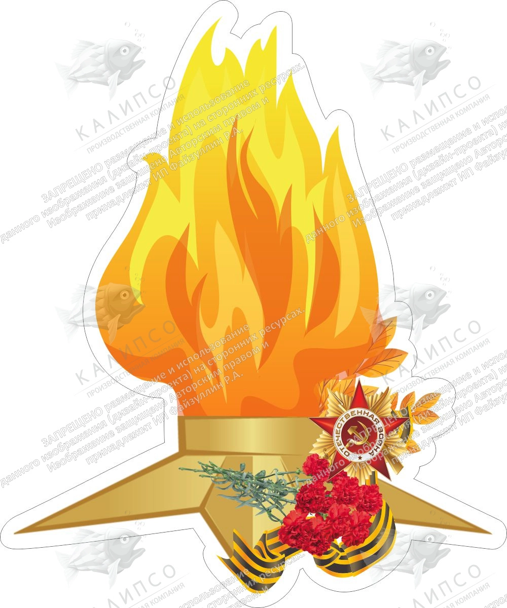 Стенд "Вечный огонь" , резной арт. ДС-1526