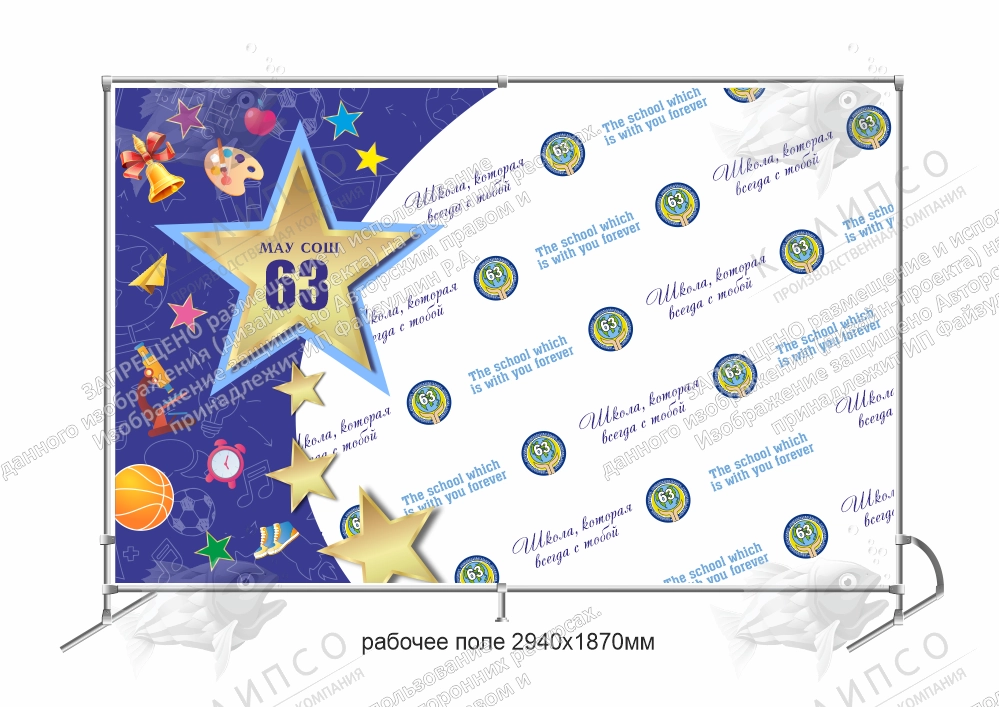 Баннер Press Wall "С Днем Рождения!" арт. ФЗ-0105