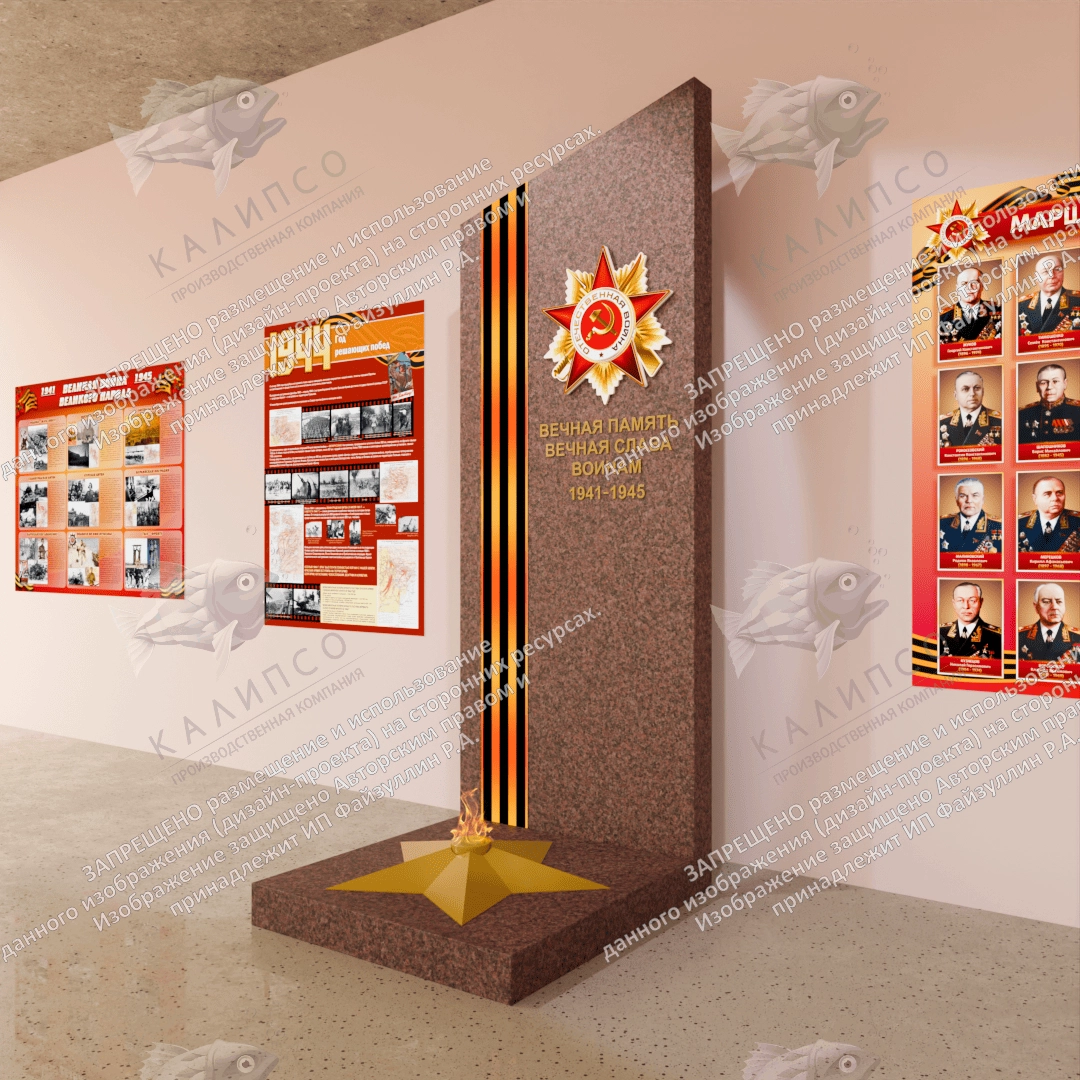 Стела "Вечная память воинам 1941-1945 гг." с имитацией вечного огня арт. СТ-0102