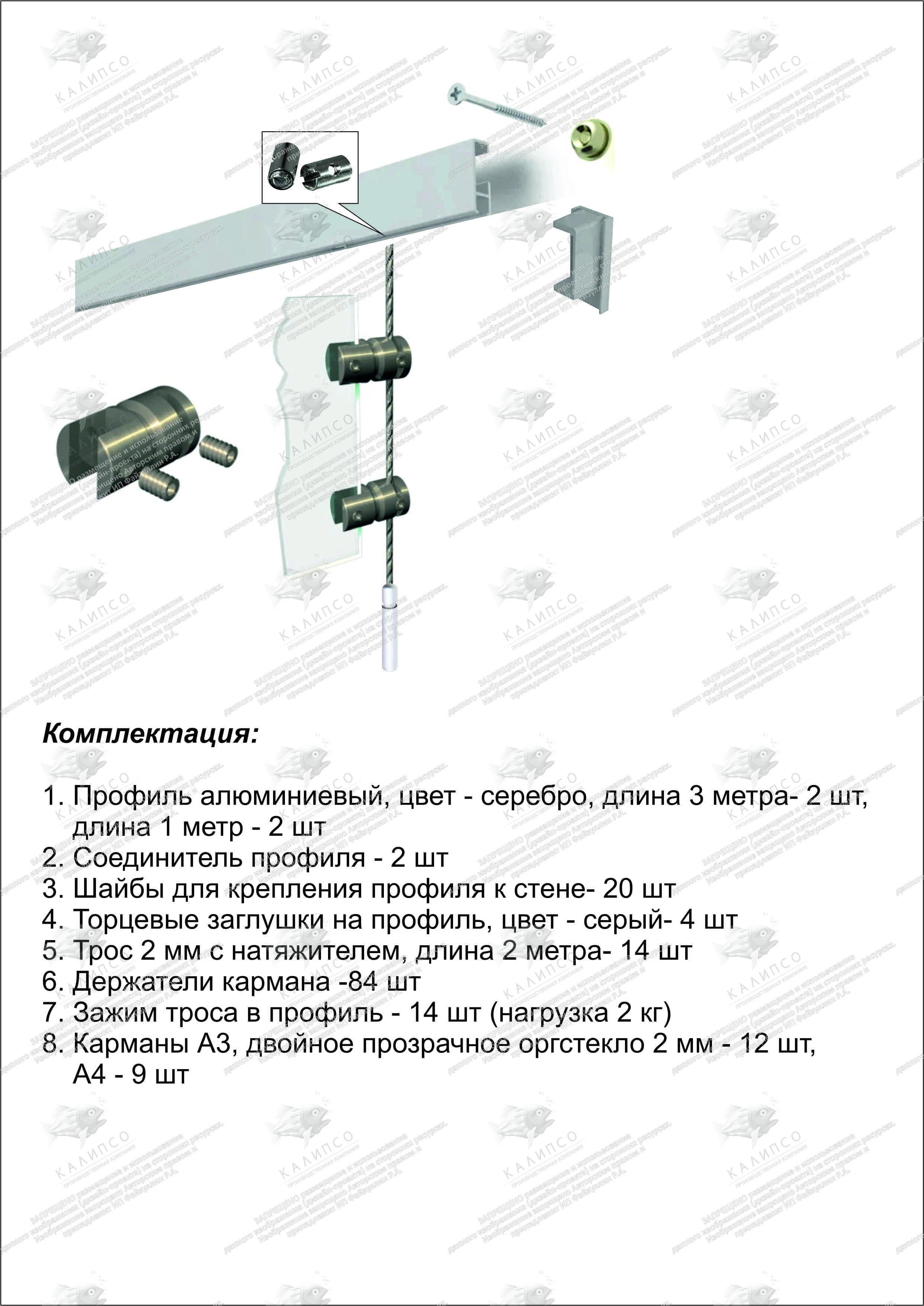 Тросовая система на 21 карман, арт. ШК-4709