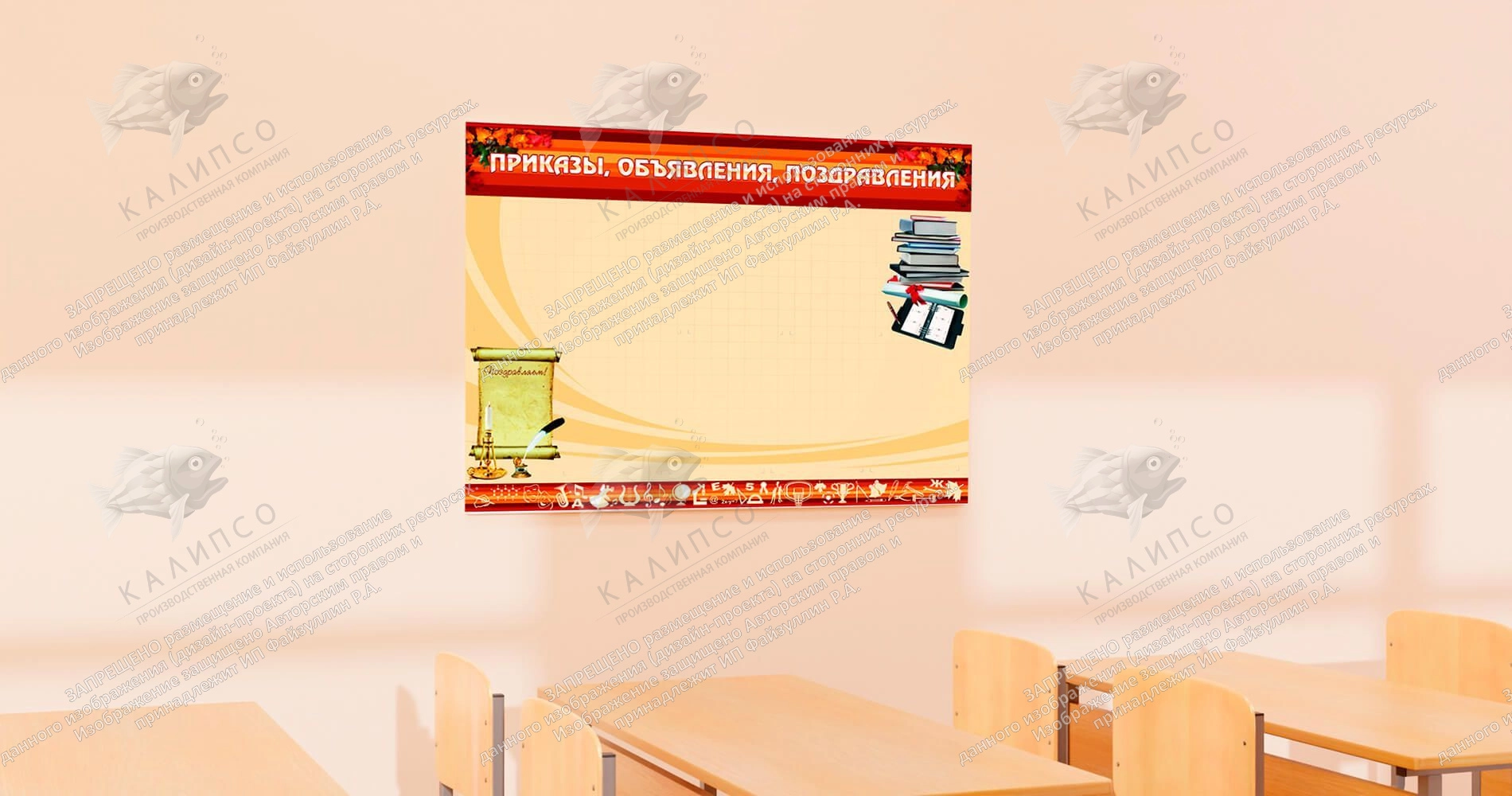 Стенд "Приказы объявления поздравления" арт. ШК-0229