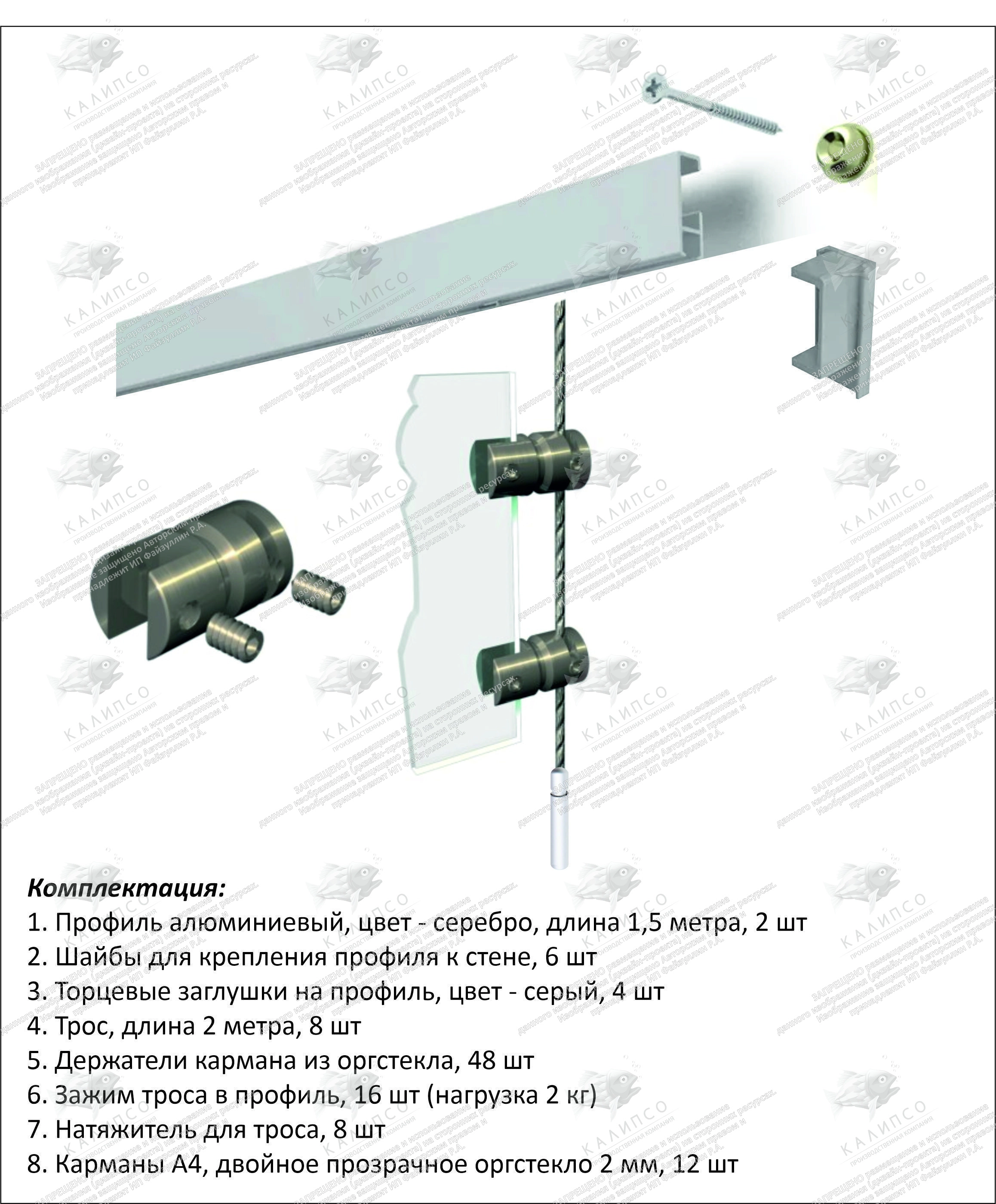 Тросовая система, 1,5 м арт. ШК-4309