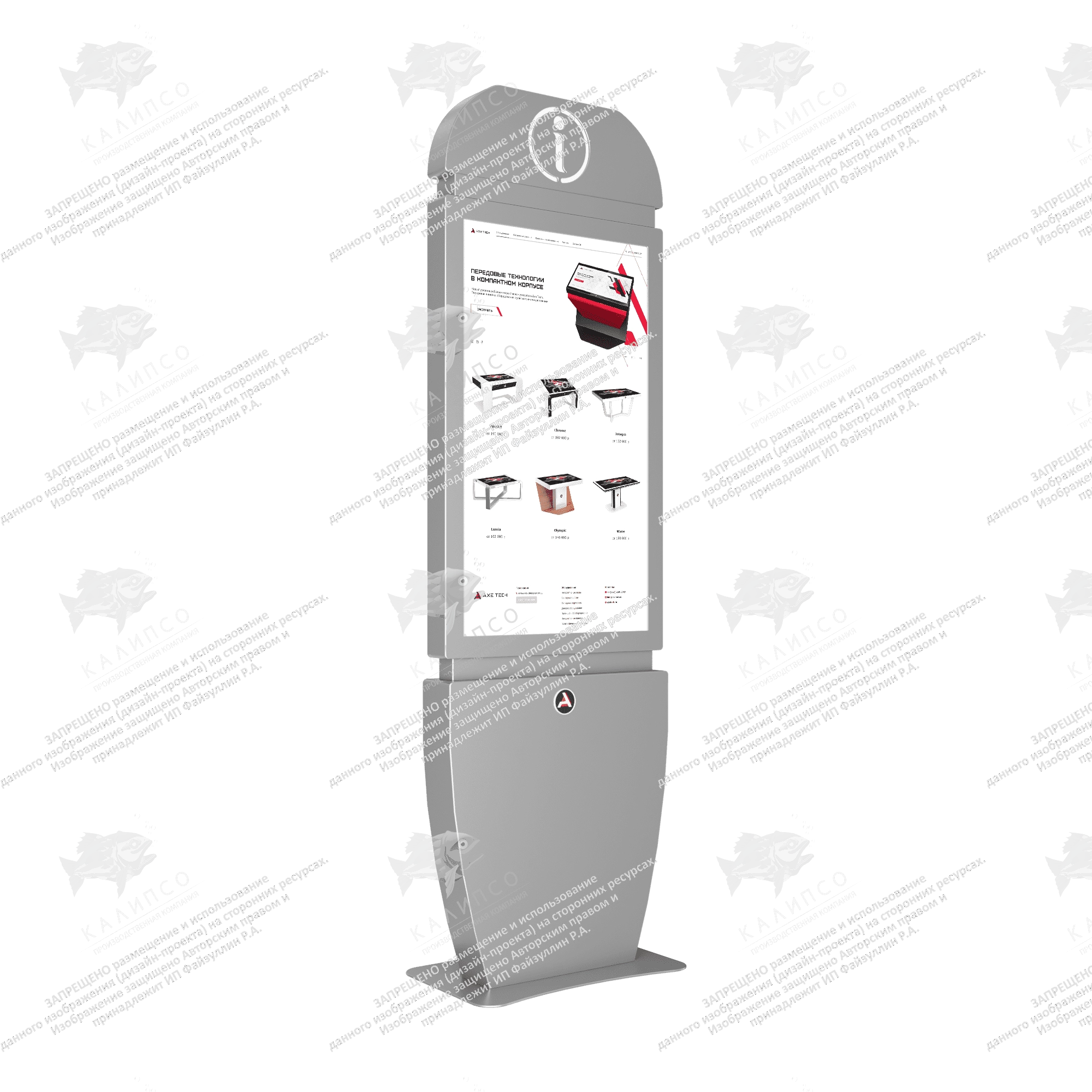 Сенсорный киоск Info 55 дюймов