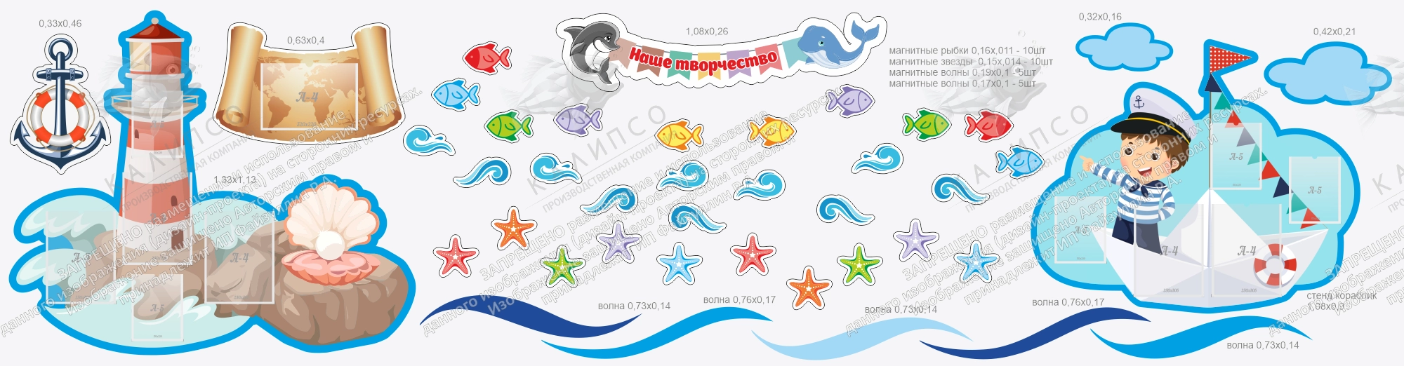 Комплект стендов для группы детского сада №2 арт. ДС-08158