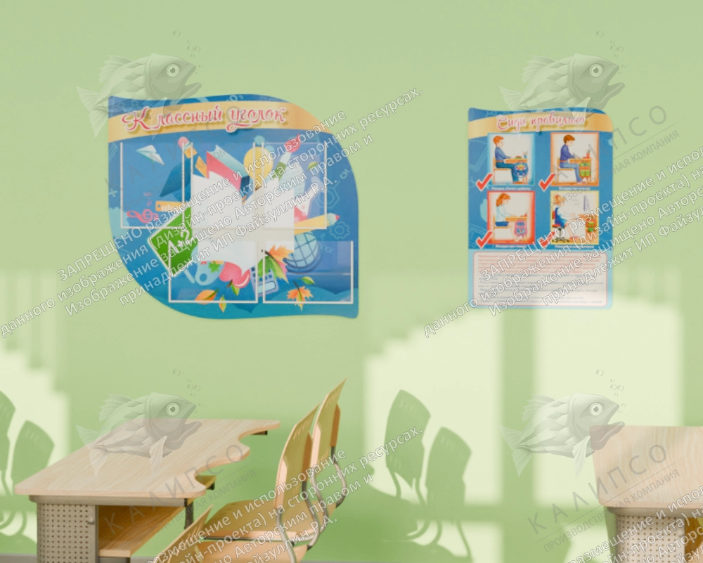 Комплект стендов для начального класса с 5 карманами арт. ШК-04215