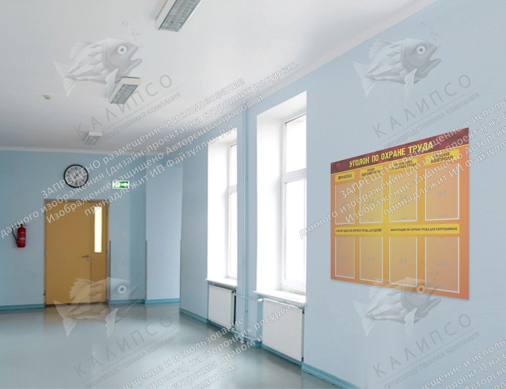 Стенд "Уголок по охране труда" арт. ШК-0227