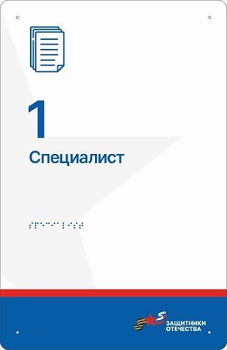 Табличка навигационная арт. ДШК-4201