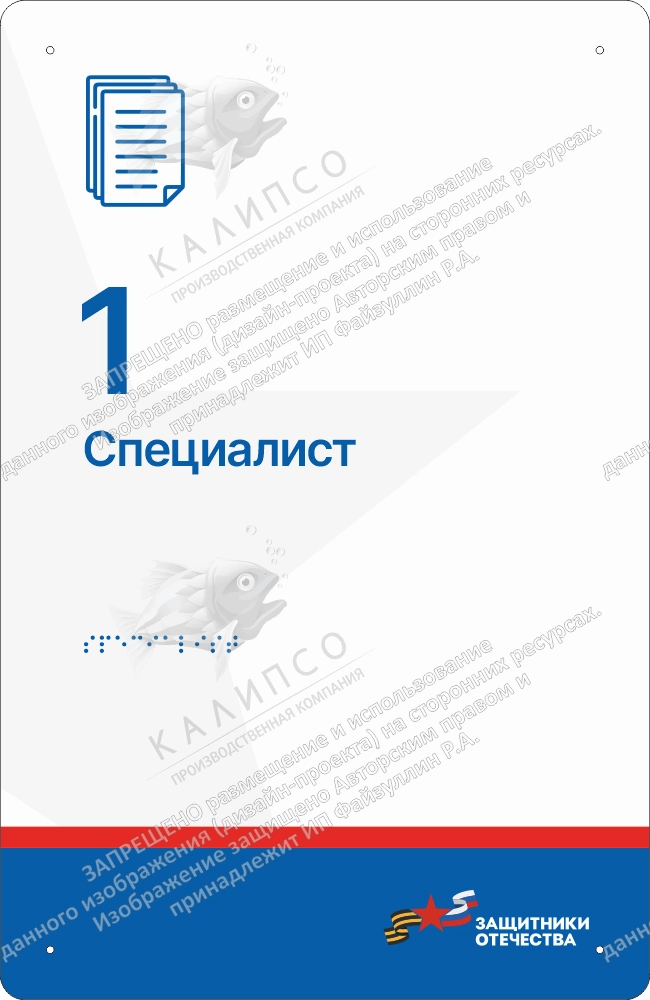 Табличка навигационная арт. ДШК-4201