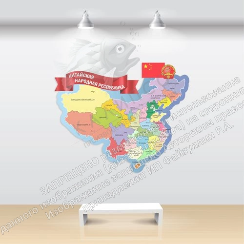 Стенд "Китайская народная республика" карта, резной арт. М-0133
