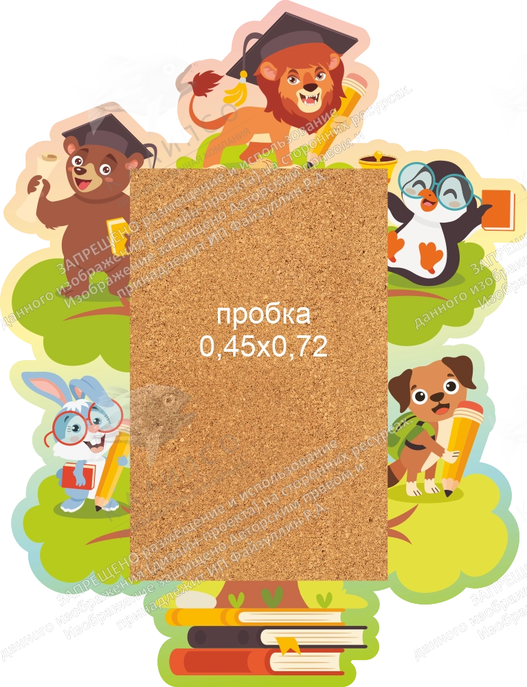 Стенд резной "Зверята" с пробковым покрытием  арт. ДС-08215