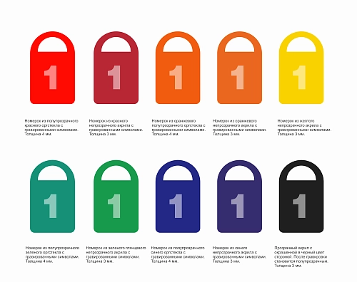 Номерок в гардероб № 8 арт. ШК-4051