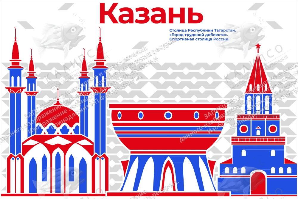 Стенд "Город-герой Казань" арт. ШК-4266