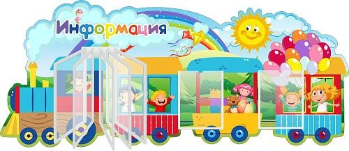 Стенд "Информация" с перекидной системой на 5 карманов А4, резной арт. ДС-04128