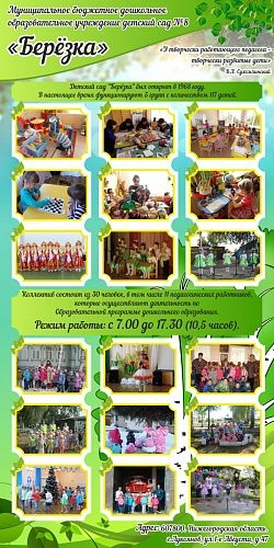 Стенд "Детский сад Березка" ролл-ап (дизайн по вашим материалам) арт.ДМ-0126