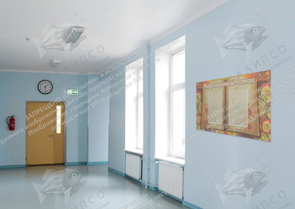 Стенд "Информационный вестник" арт. ШК-0276