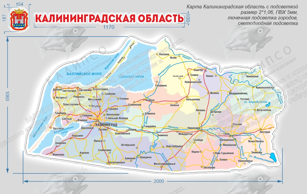 Комплект резных стендов "Карта Калининградской области" с подсветкой, арт. ШК-4516