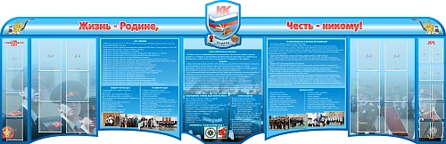 Стенд "Кадеты" из 10-ти частей, резной. Дизайн по вашим материалам, арт. МД-0143