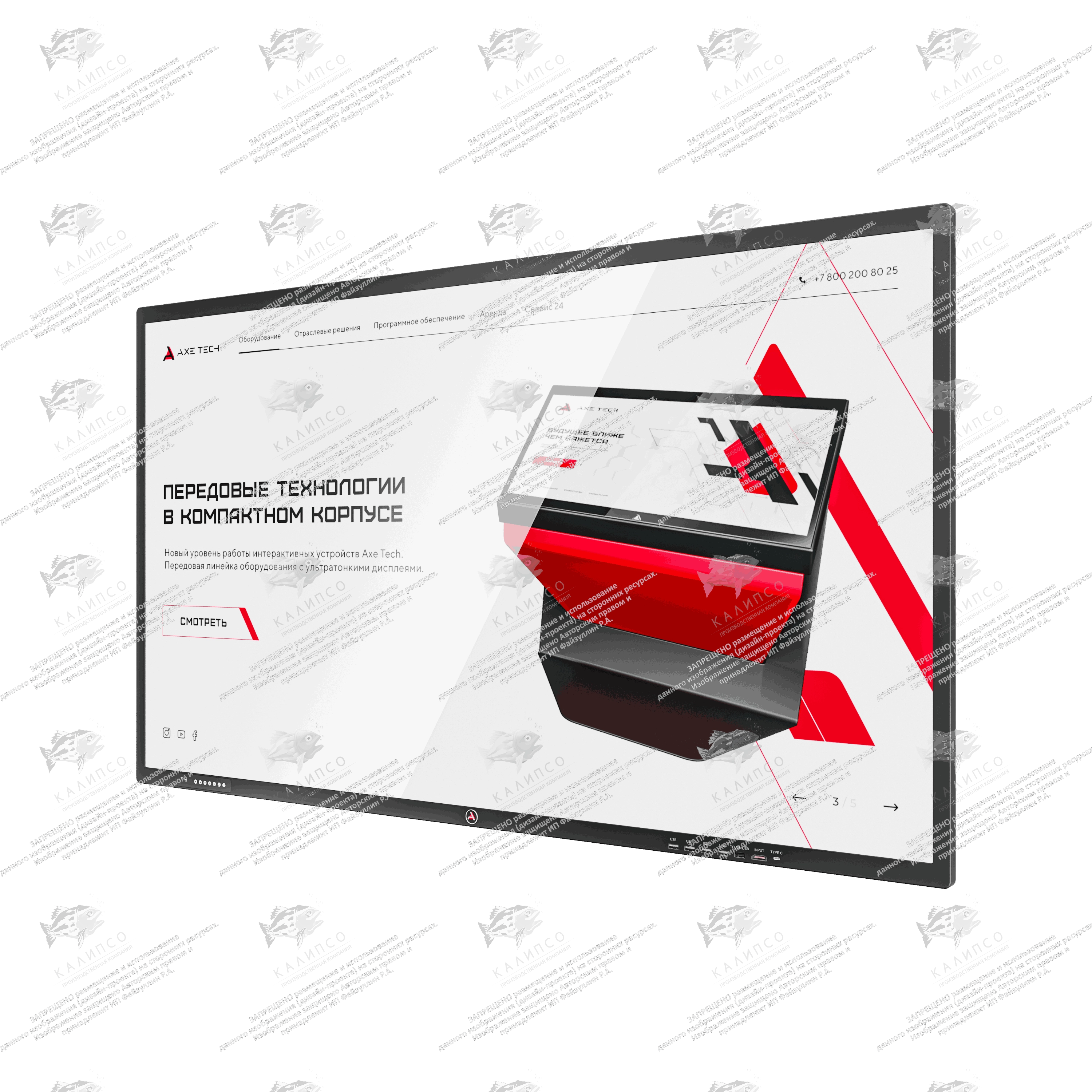 Интерактивная панель Air 32 дюйма