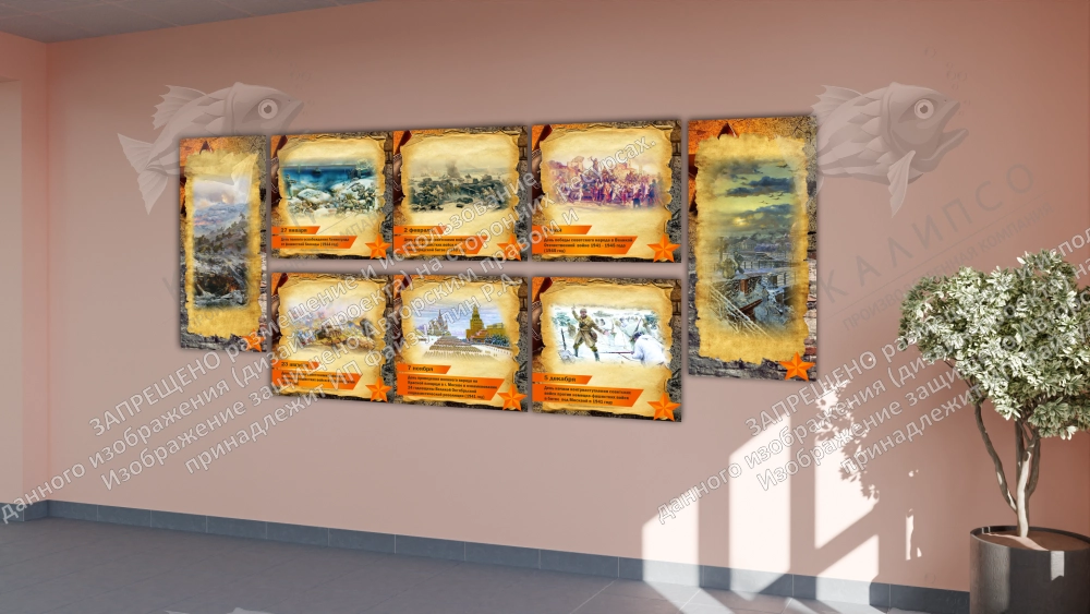 Комплект стендов "Памятные даты" арт. М-0136