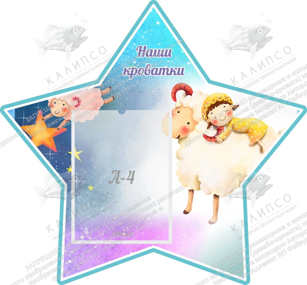 Стенд "Наши кроватки, резной арт. ДС-06123