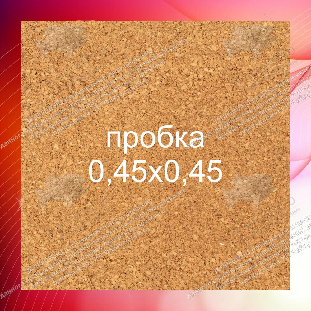 Стенд с пробковым покрытием  арт. ШК-4241