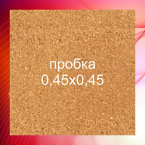 Стенд с пробковым покрытием  арт. ШК-4241