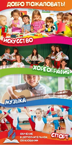 Стенд "Добро пожаловать!" ролл-ап арт. ДО-0101