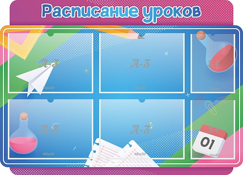 Стенд резной "Расписание уроков" арт. ШК-4011