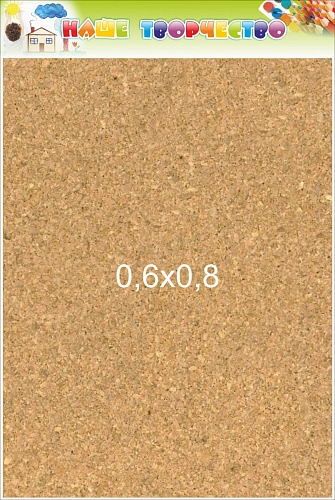 Стенд "Наше творчество" пробковый арт. ДС-0433