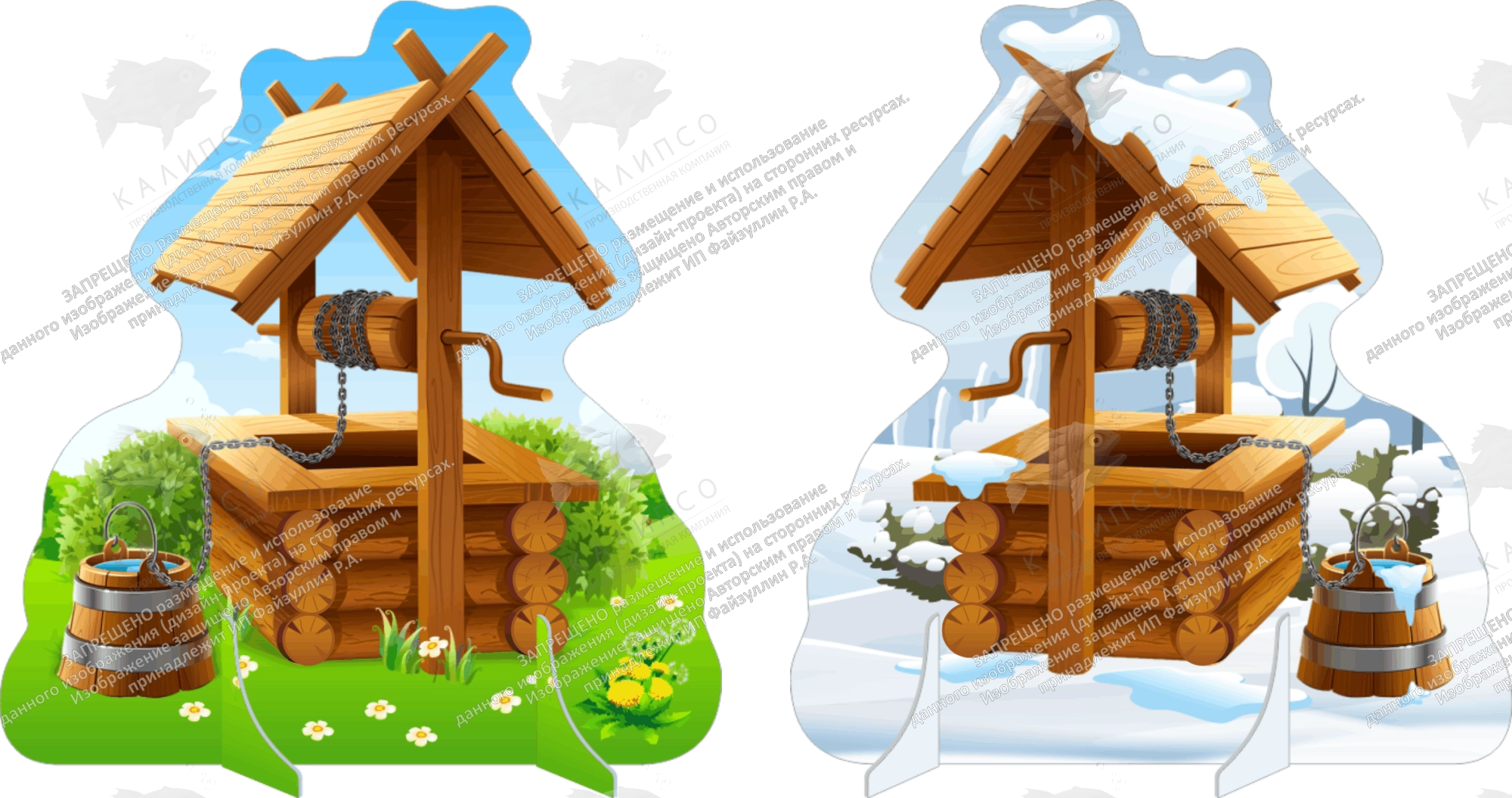 Ростовая фигура "Колодец" двухсторонний арт. РФ-0152