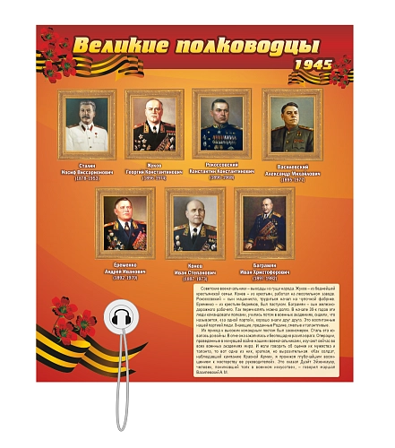 Стенд музейный с аудиодублированием информации. Дизайн по вашим материалам, арт. ДШК-4631