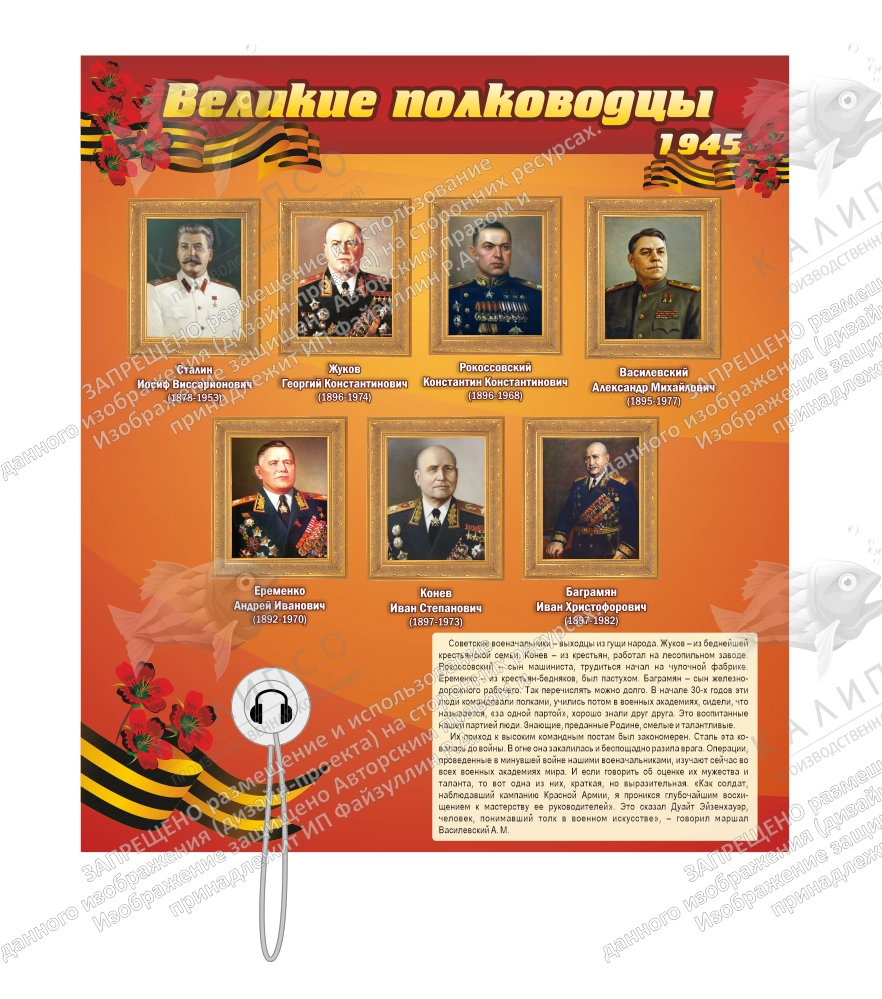 Стенд музейный с аудиодублированием информации. Дизайн по вашим материалам, арт. ДШК-4631