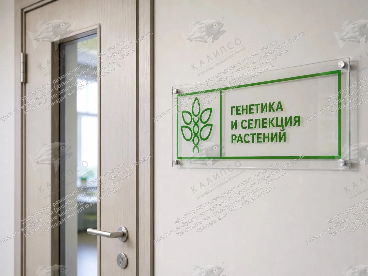 Комплект табличек "Агротехклассы. Генетика и селекция растений" из оргстекла, арт. ШК-4693