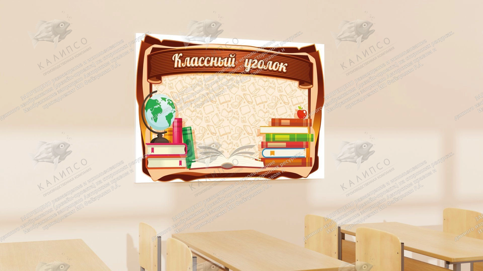 Стенд "Классный уголок" 1.5х1, резной арт. ШК-0360