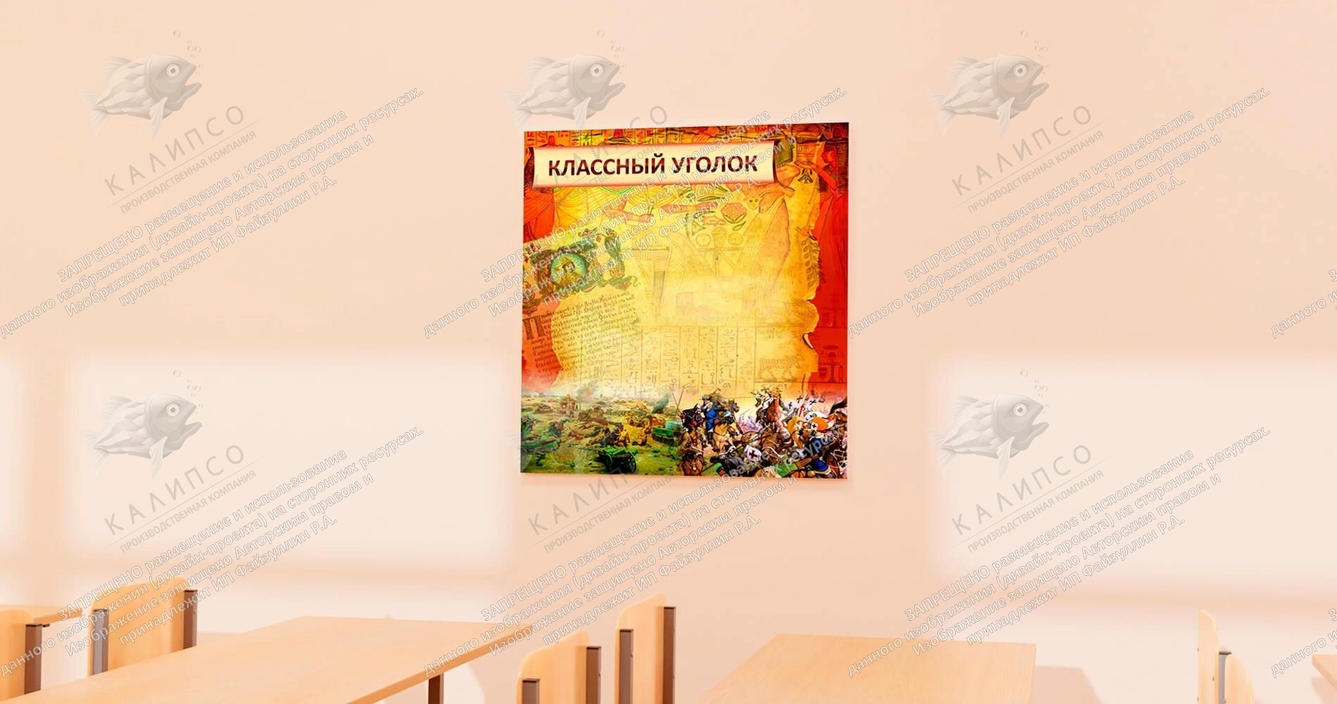 Стенд "Классный уголок №22" арт. ШК-0317