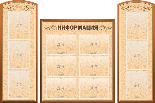 Стенд "Информация", резной арт. ШК-02138