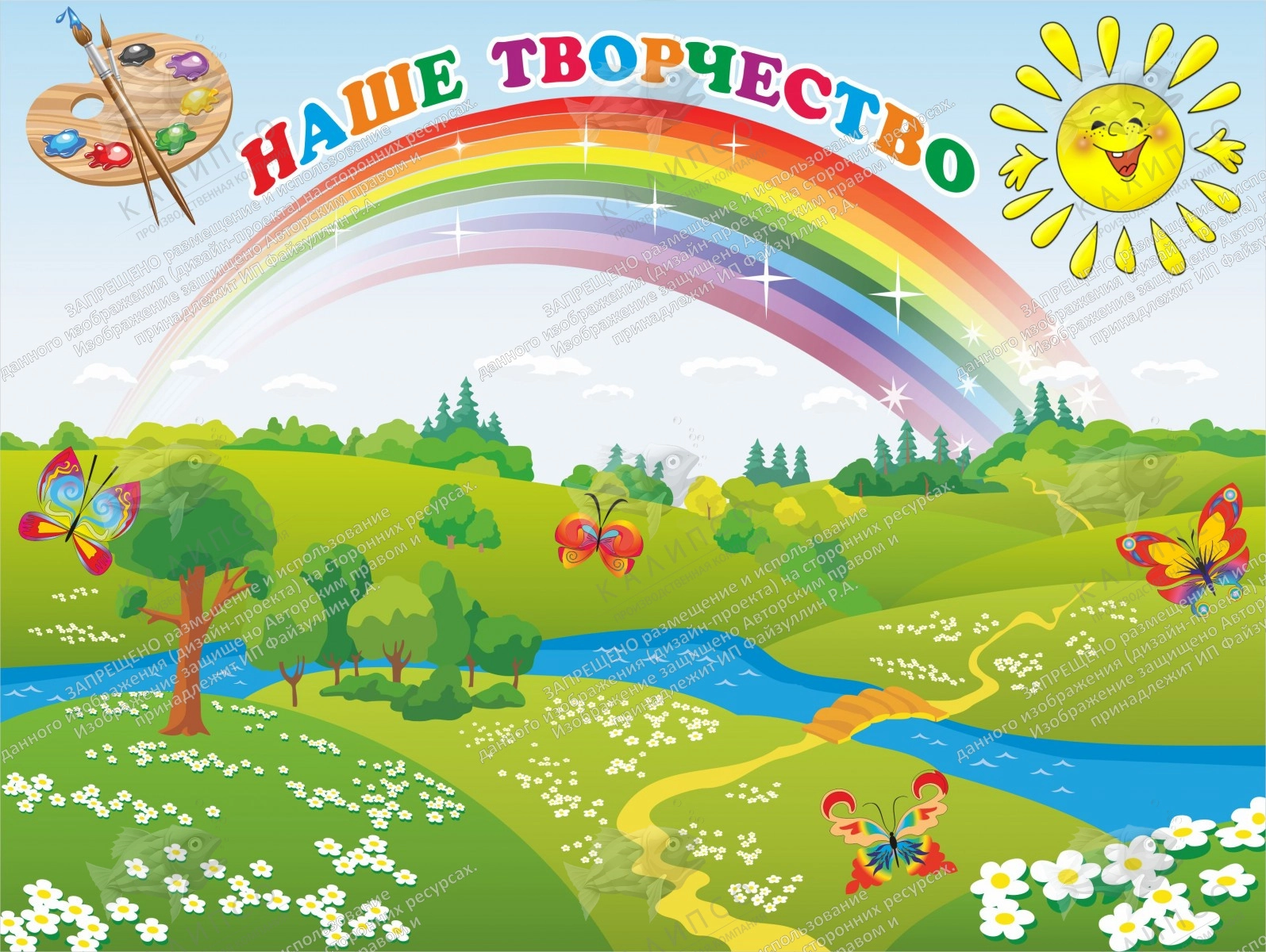 Стенд "Наше творчество" магнитный 1.2x0.9 арт. ДС-0431