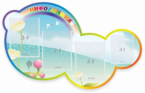 Стенд "Информация" 1.07x0.67, резной арт. ДС-01165