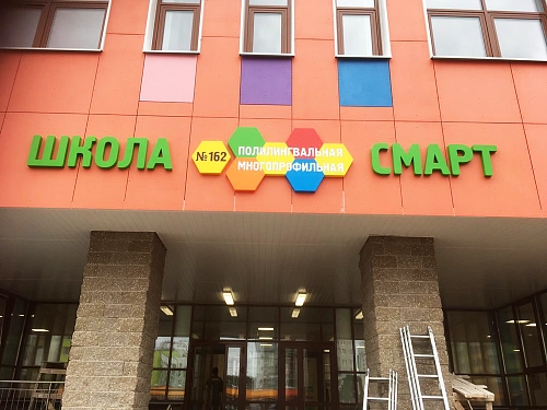 Вывеска с объемными буквами дизайн по вашим материалам арт. ДШК-01213