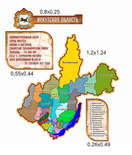 Комплект резных стендов "Карта Иркутской области" , арт. ШК-4662