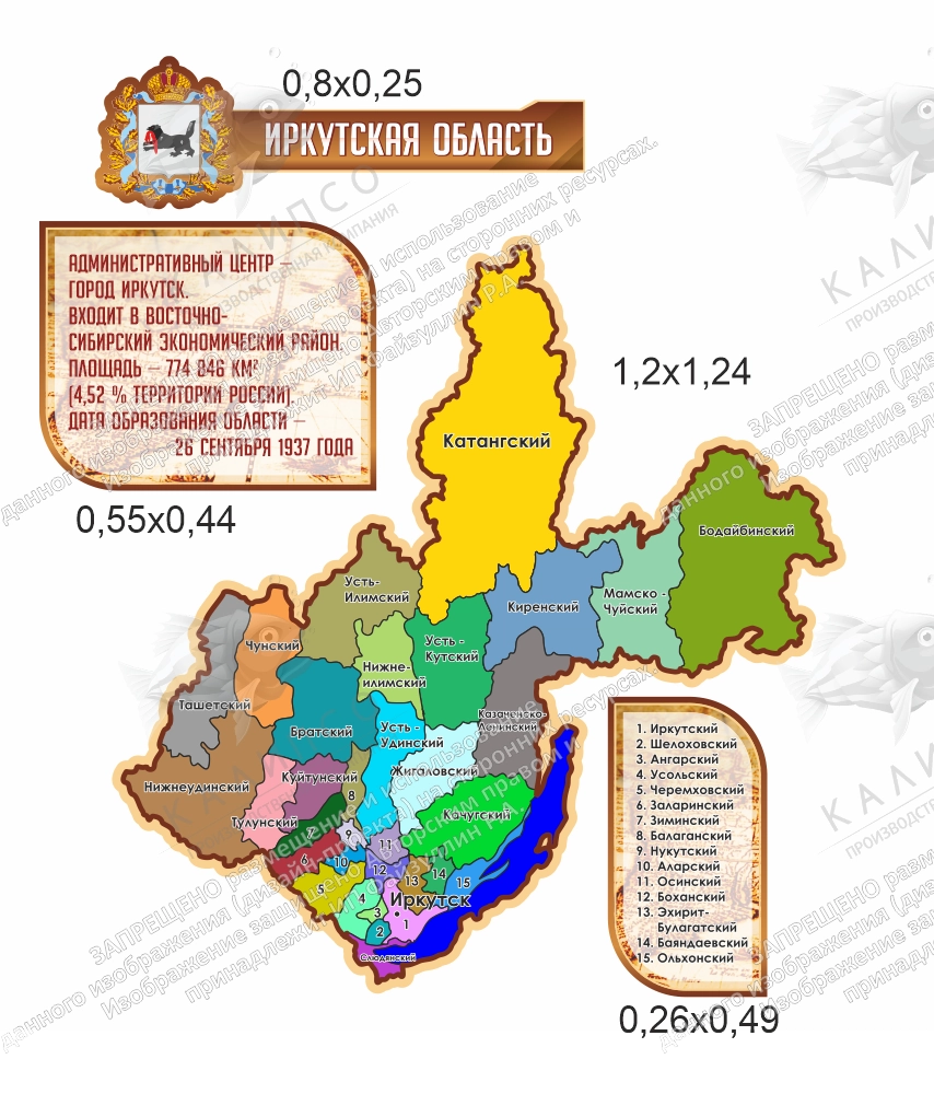 Комплект резных стендов "Карта Иркутской области" , арт. ШК-4662
